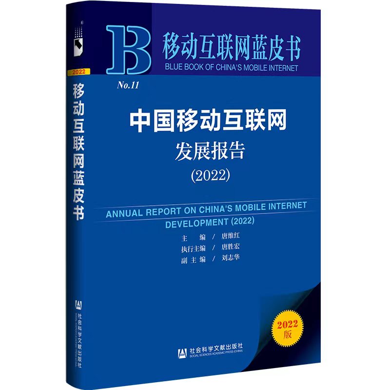 中國移動互聯(lián)網(wǎng).jpg