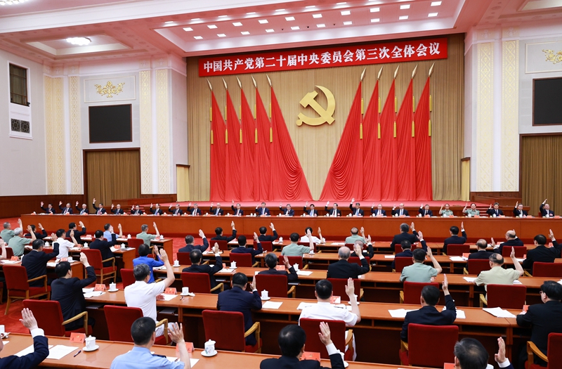 中國共產(chǎn)黨第二十屆中央委員會第三次全體會議，于2024年7月15日至18日在北京舉行。中央政治局主持會議。